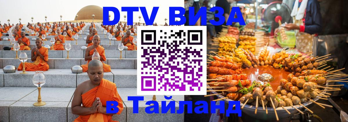 Оформление DTV визы под ключ: стоимость и тарифы, только загранпаспорт - Тайбэй  20.11.2025 